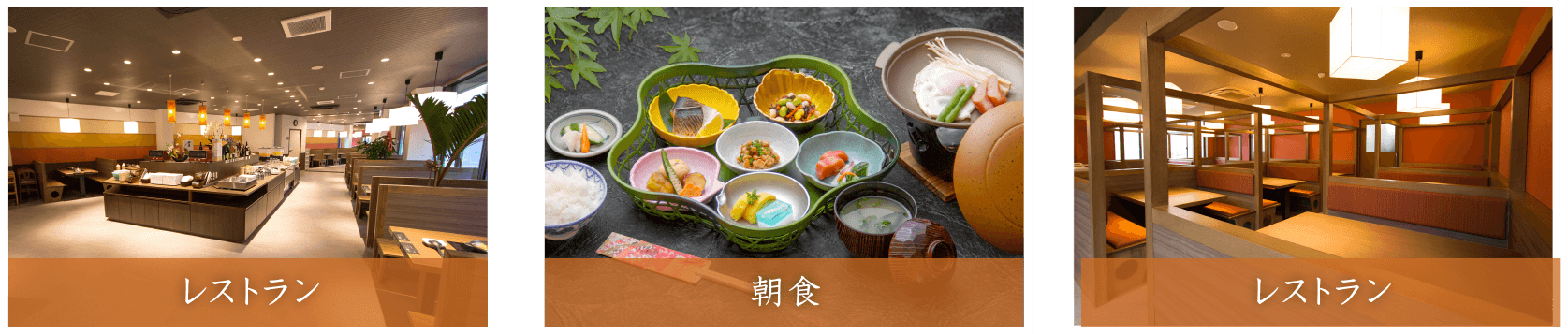 レストランとお料理